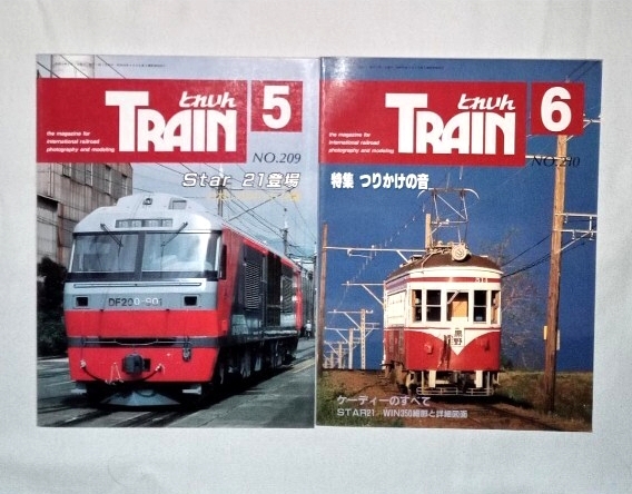 2026年最新】Yahoo!オークション - とれいん(鉄道)の中古品・新品