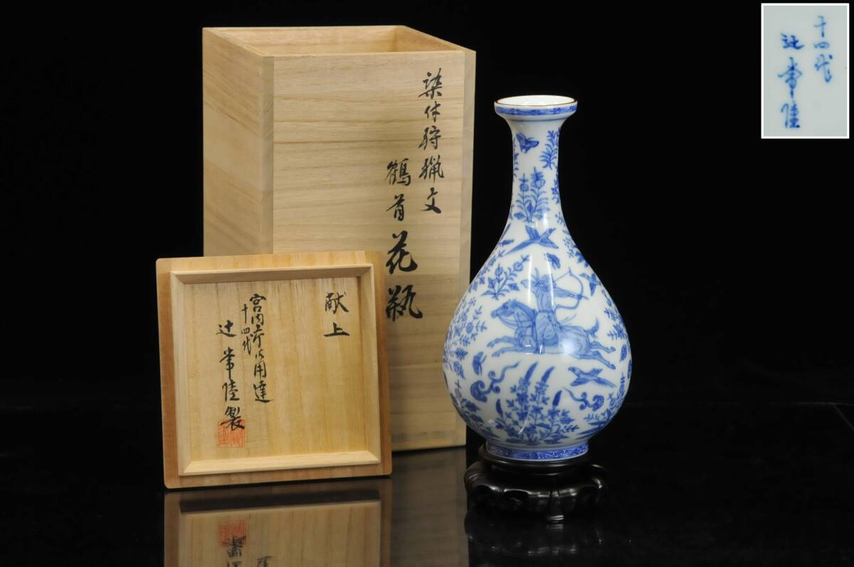 2026年最新】Yahoo!オークション -辻 常陸の中古品・新品・未使用品一覧