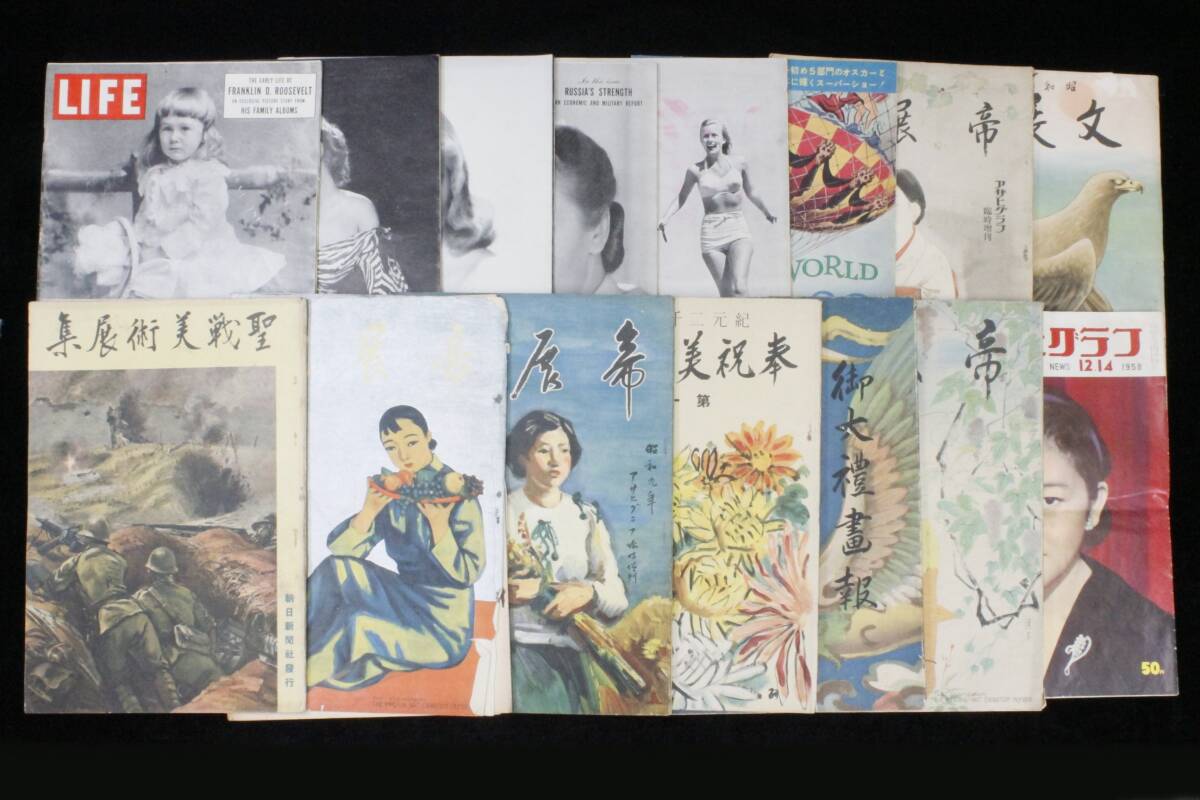 2026年最新】Yahoo!オークション -アサヒグラフ(本、雑誌)の中古品