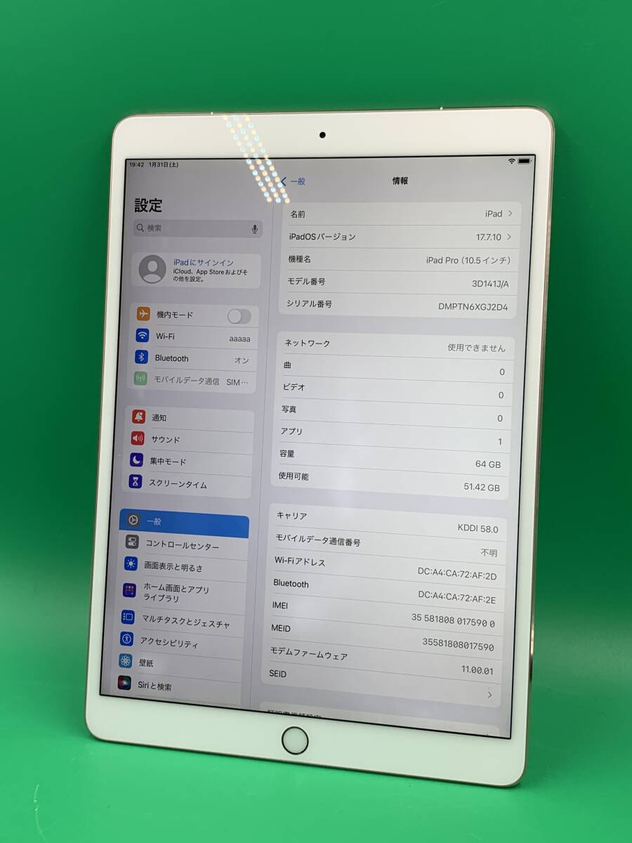 Apple iPad Pro 10.5インチ Wi-Fi+Cellular 64GB オークション比較