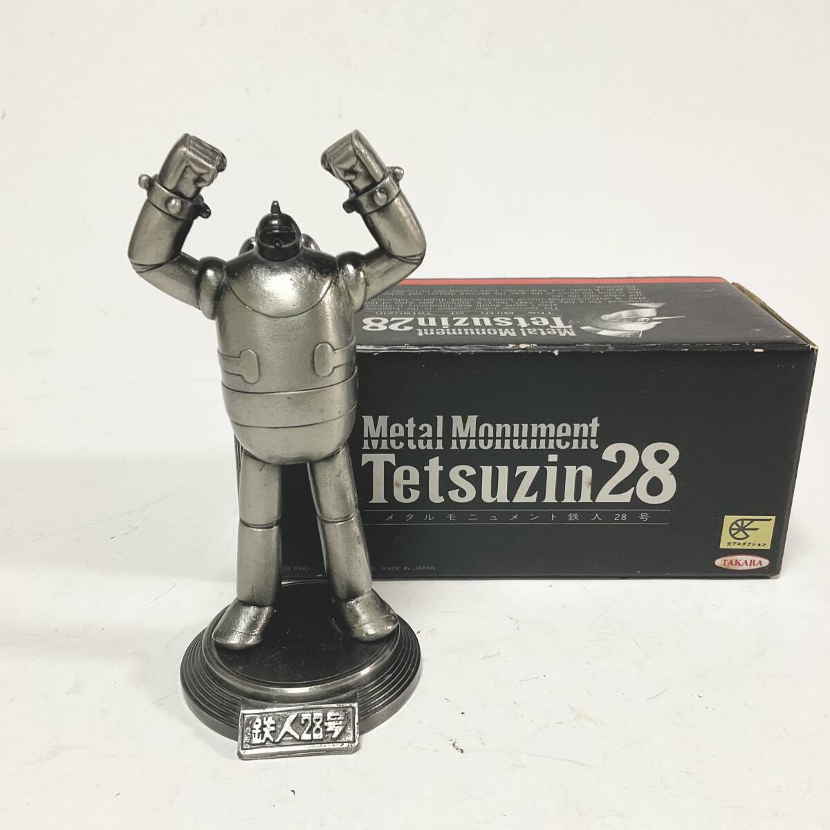 2026年最新】Yahoo!オークション -鉄人28号モニュメントの中古品・新品