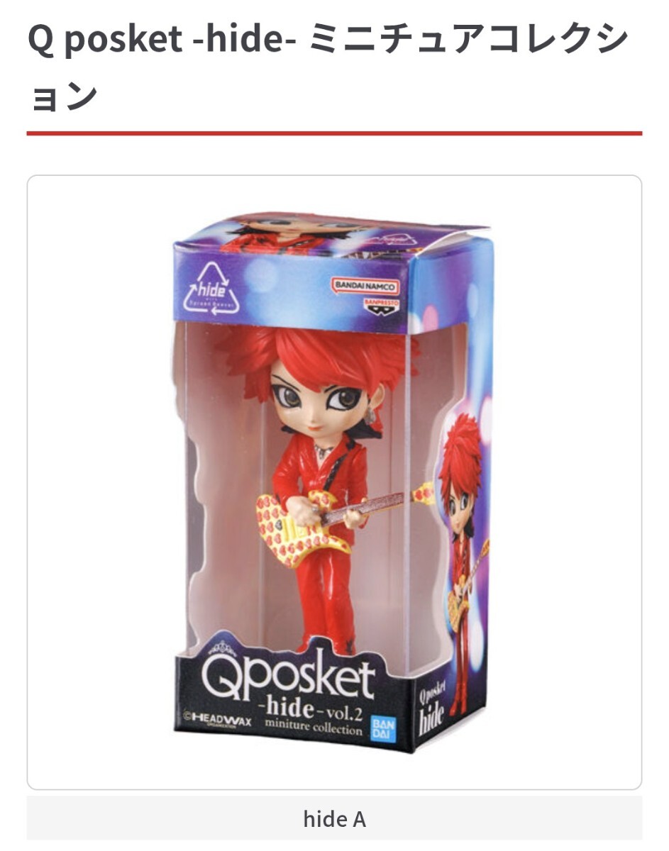 2026年最新】Yahoo!オークション -x hideの中古品・新品・未使用品一覧