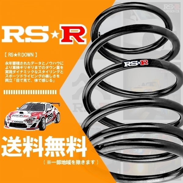 2026年最新】Yahoo!オークション -rsr ダウンサスの中古品・新品・未