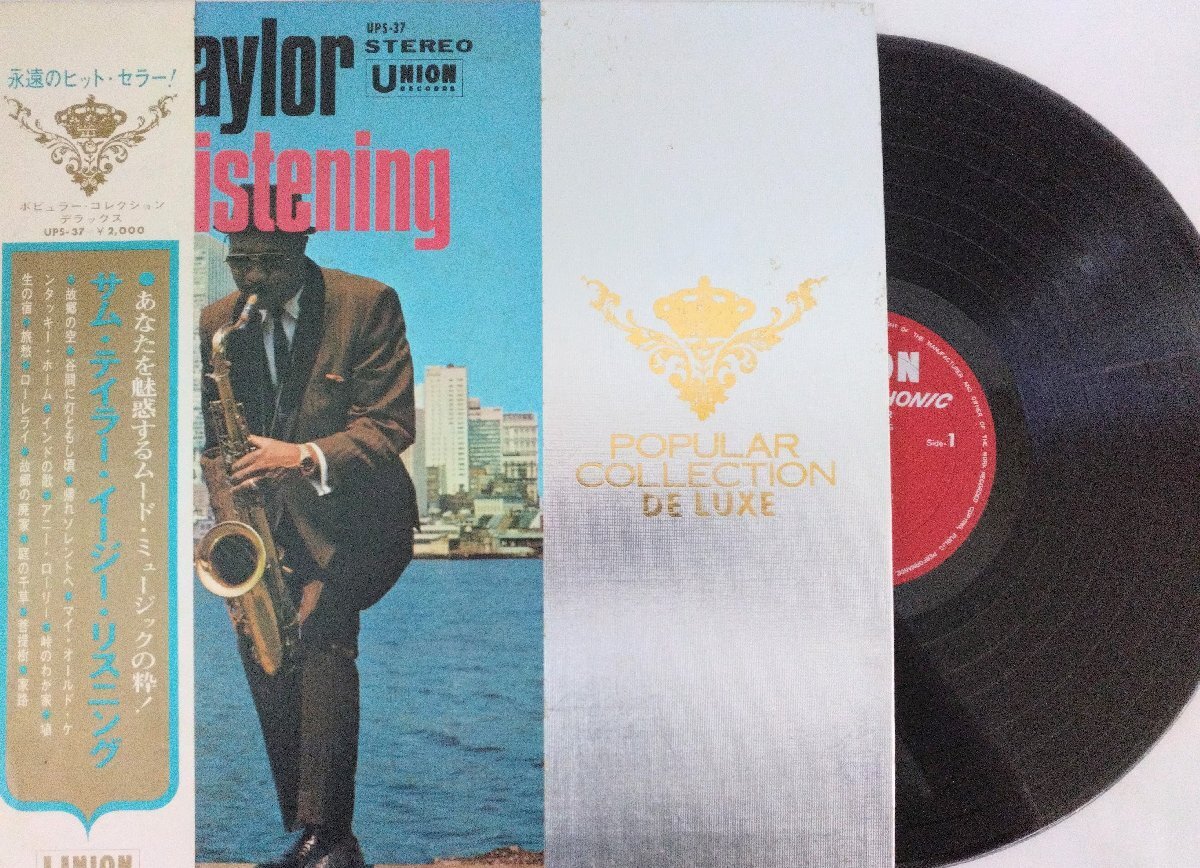 2026年最新】Yahoo!オークション -サムテイラー lp(レコード)の中古品