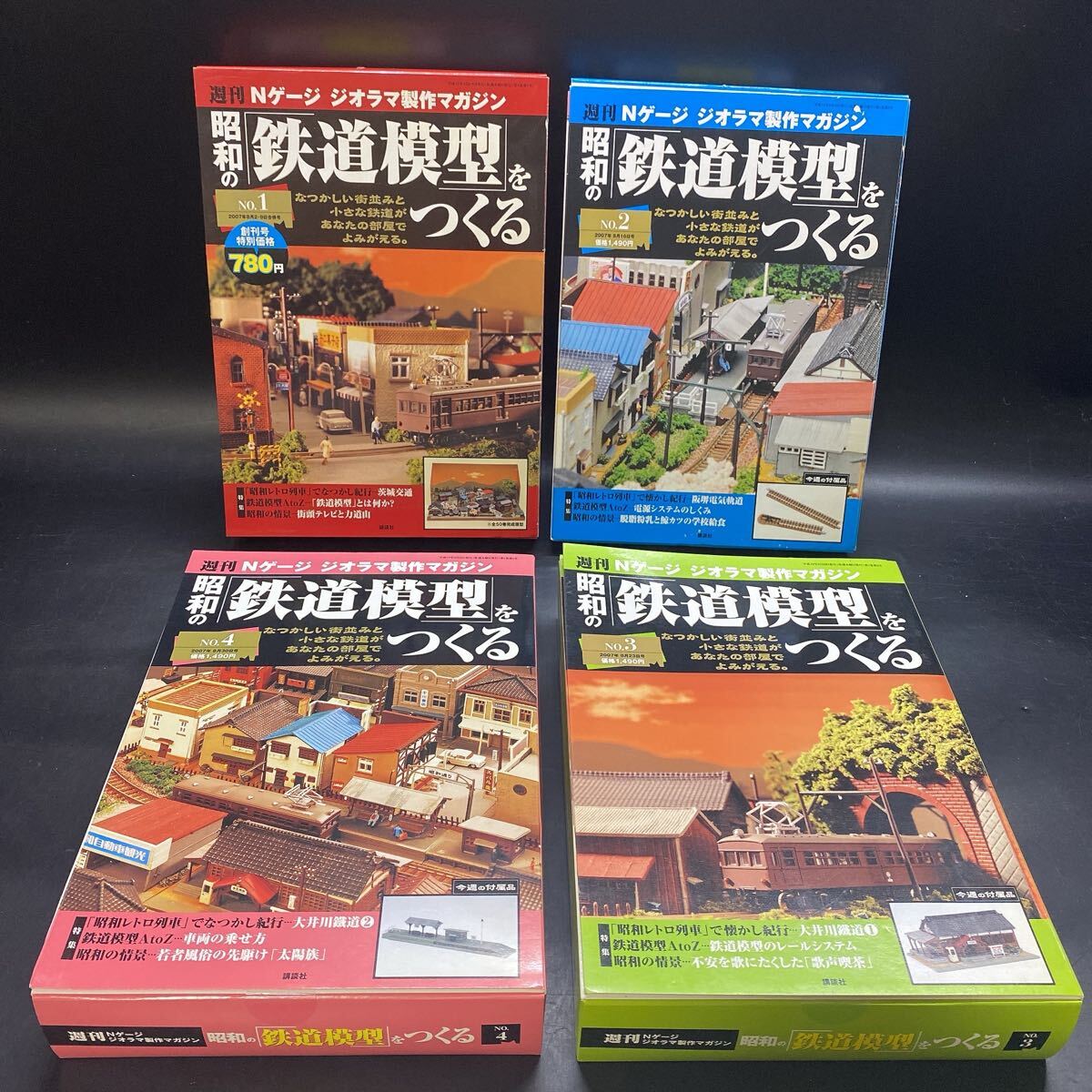 Yahoo!オークション -「週刊nゲージ ジオラマ 昭和の鉄道模型をつくる