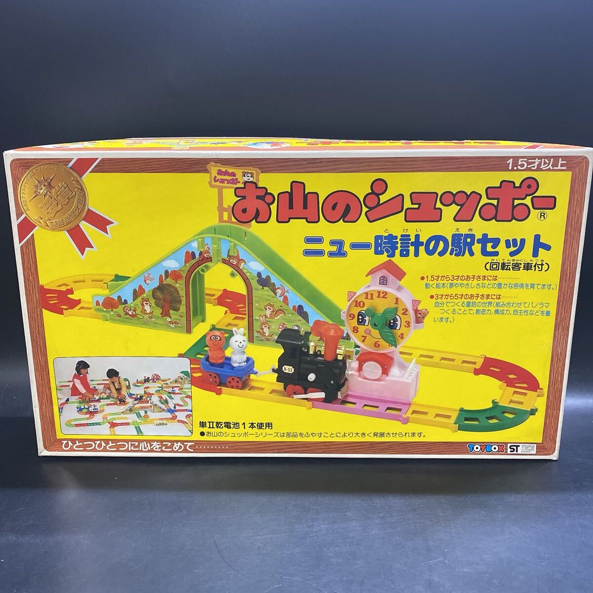 2026年最新】お山のシュッポーのビンテージおもちゃが見つかる - Yahoo