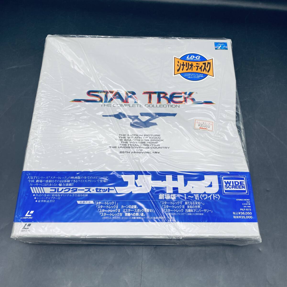 Yahoo!オークション -「スタートレック」(レーザーディスク) の落札