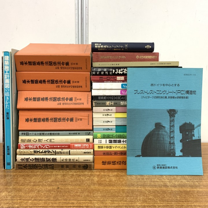 2026年最新】Yahoo!オークション -一級建築士の中古品・新品・未使用品一覧