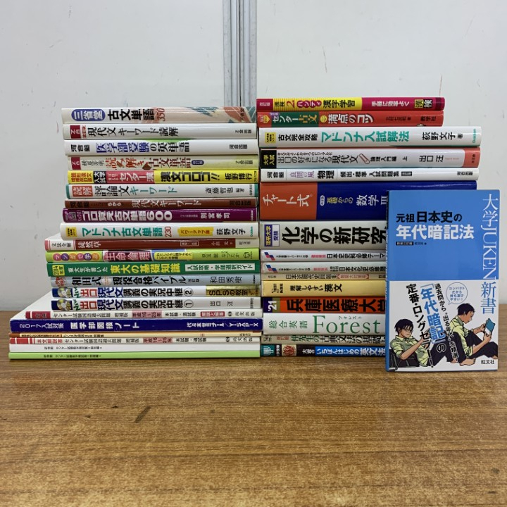 2026年最新】Yahoo!オークション -赤本 まとめ売りの中古品・新品・未