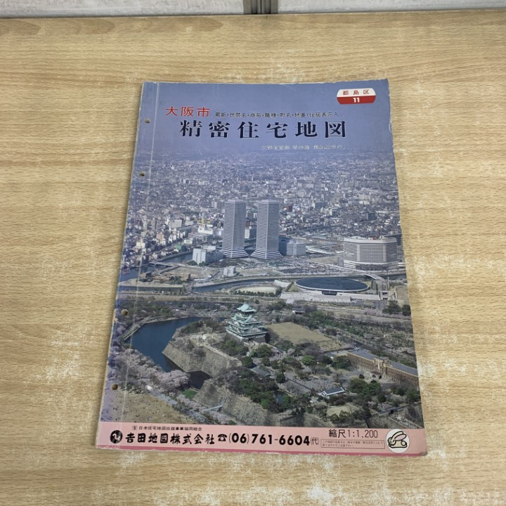 2026年最新】Yahoo!オークション -吉田地図精密住宅地図(本、雑誌)の