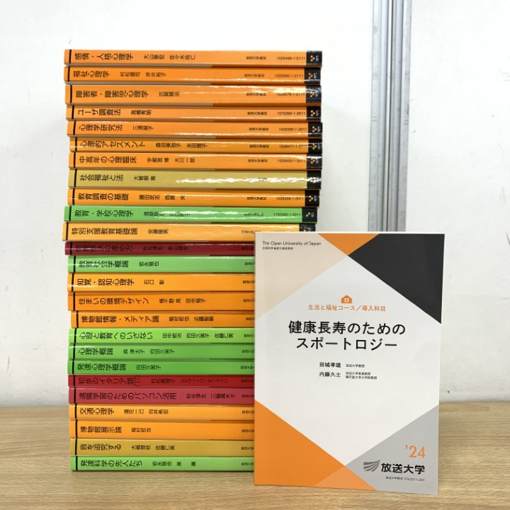 2026年最新】大学 教科書の購入・入手可能商品一覧 - Yahoo!オークション