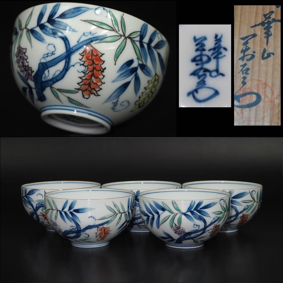 2026年最新】華山萬右衛門の陶芸作品を探そう - Yahoo!オークション