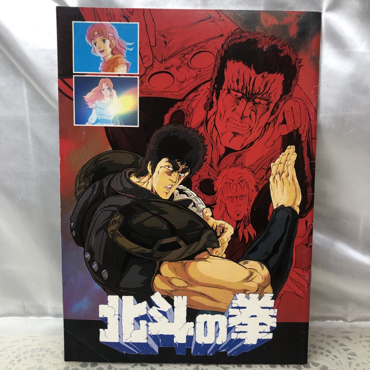 2026年最新】Yahoo!オークション -)北斗の拳(パンフレット)の中古品