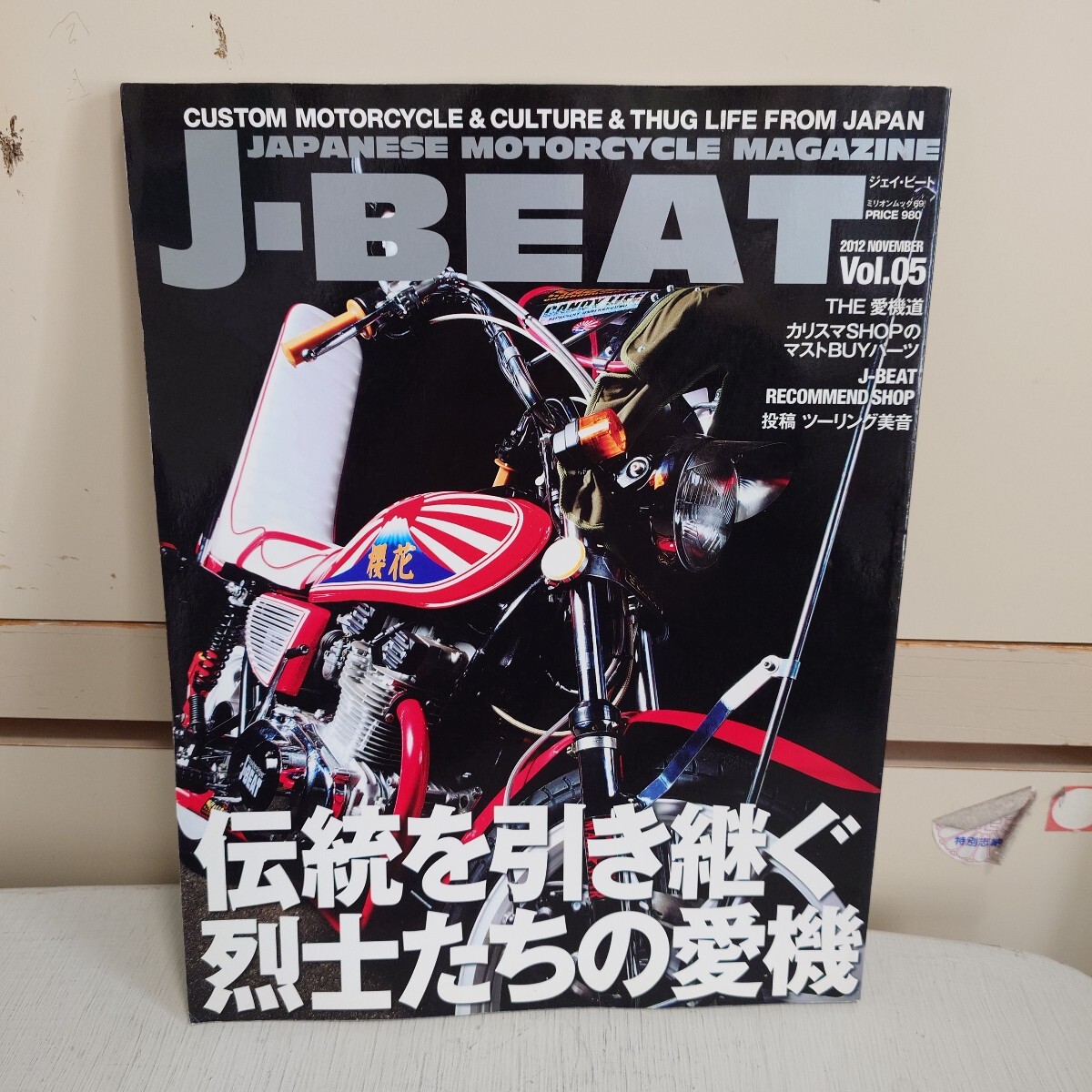 2026年最新】Yahoo!オークション -j・beat(本、雑誌)の中古品・新品