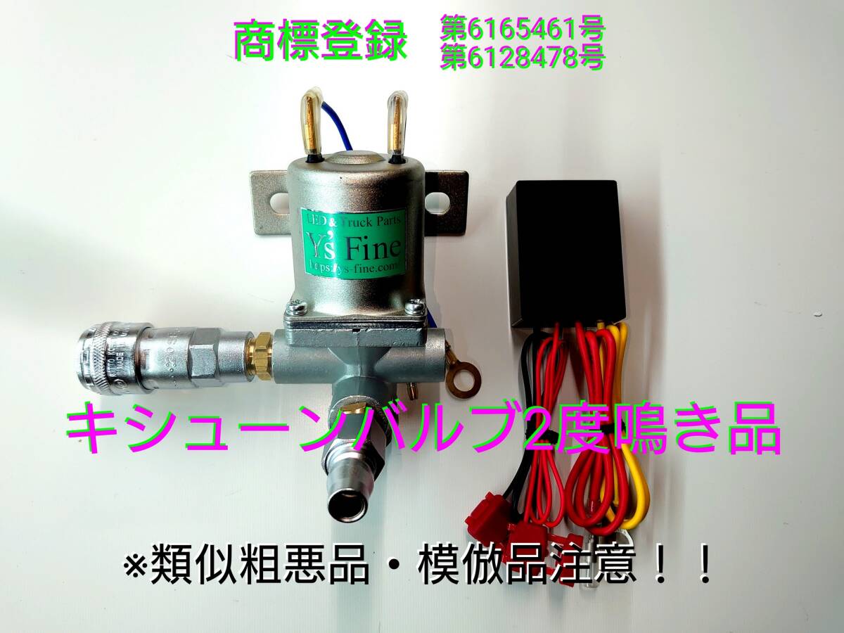 2026年最新】Yahoo!オークション -排気バルブ キッシューンの中古品