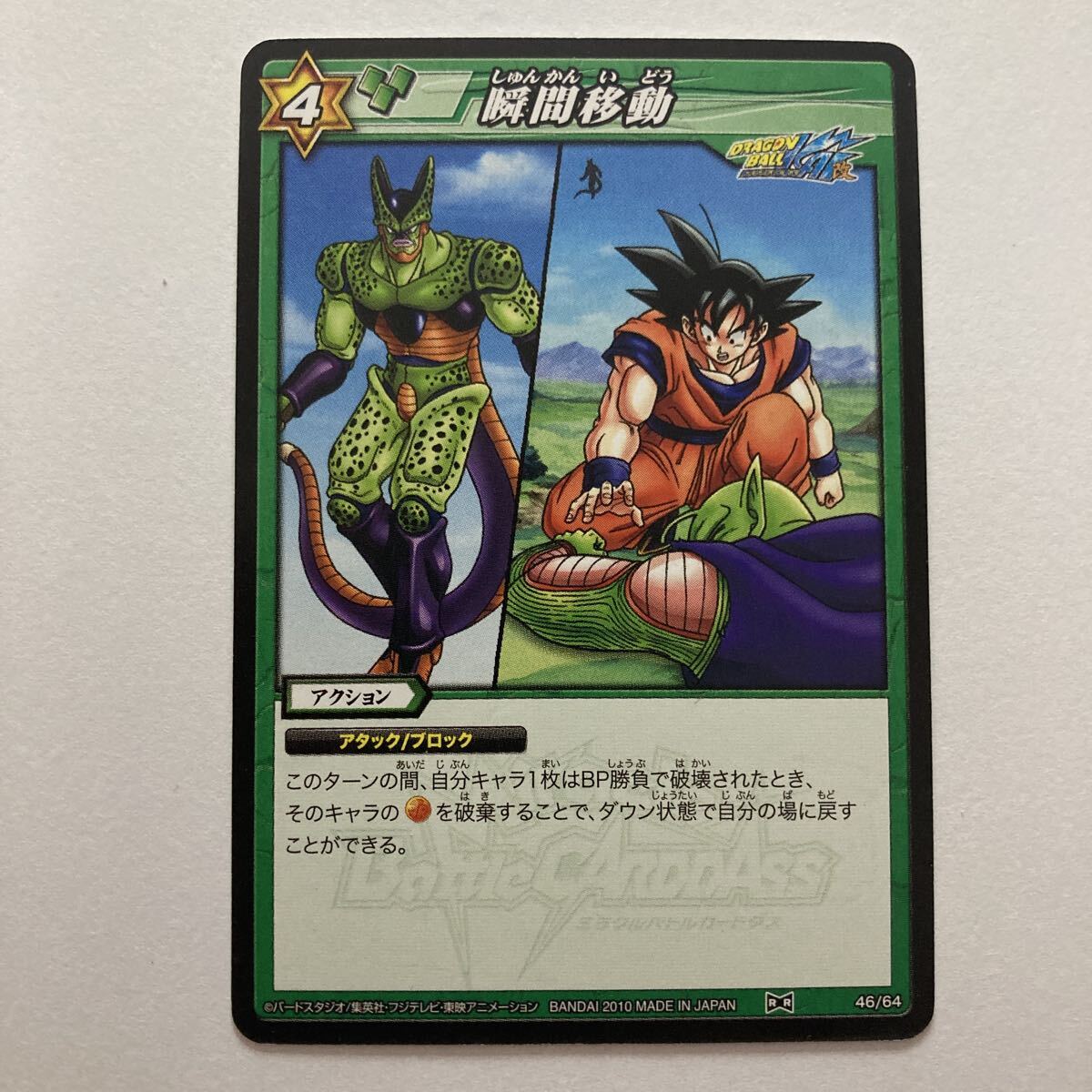 2026年最新】Yahoo!オークション -ミラバト ドラゴンボール 悟空の中古
