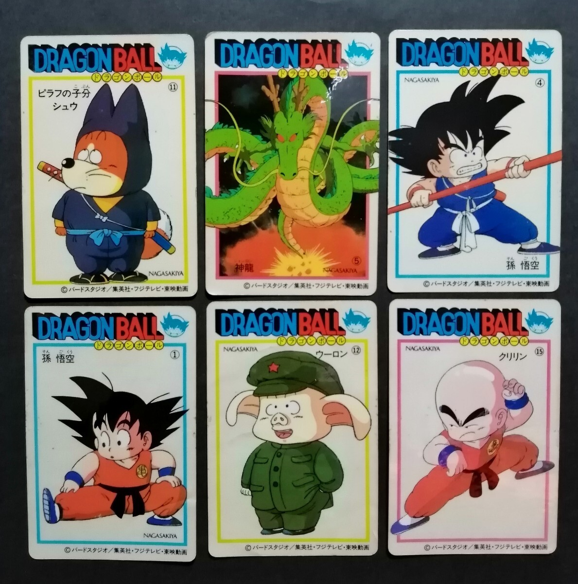 Yahoo!オークション -「ドラゴンボール ナガサキヤ」の落札相場・落札価格