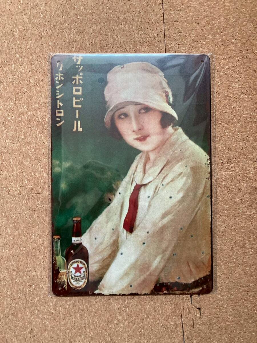 Yahoo!オークション -「サッポロビール 看板」の落札相場・落札価格