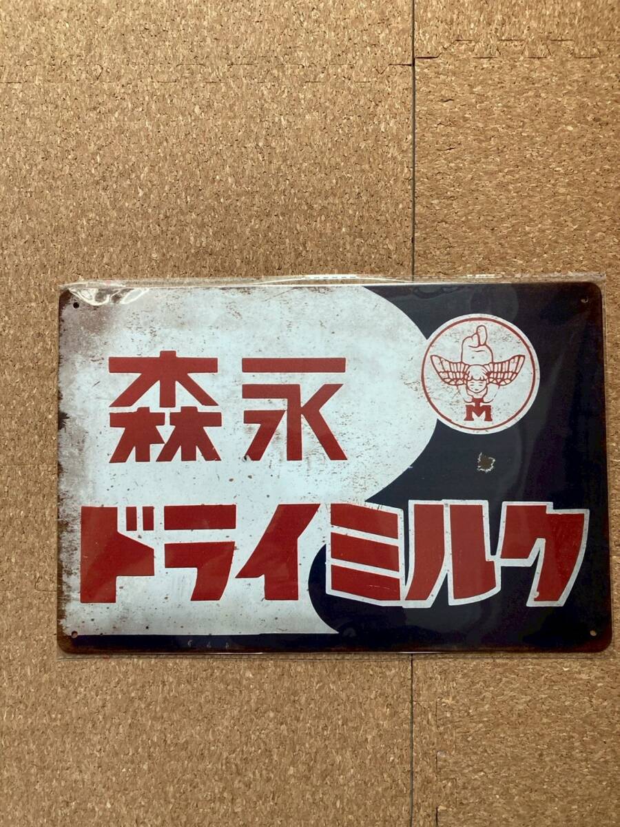 Yahoo!オークション -「森永ドライミルク」の落札相場・落札価格