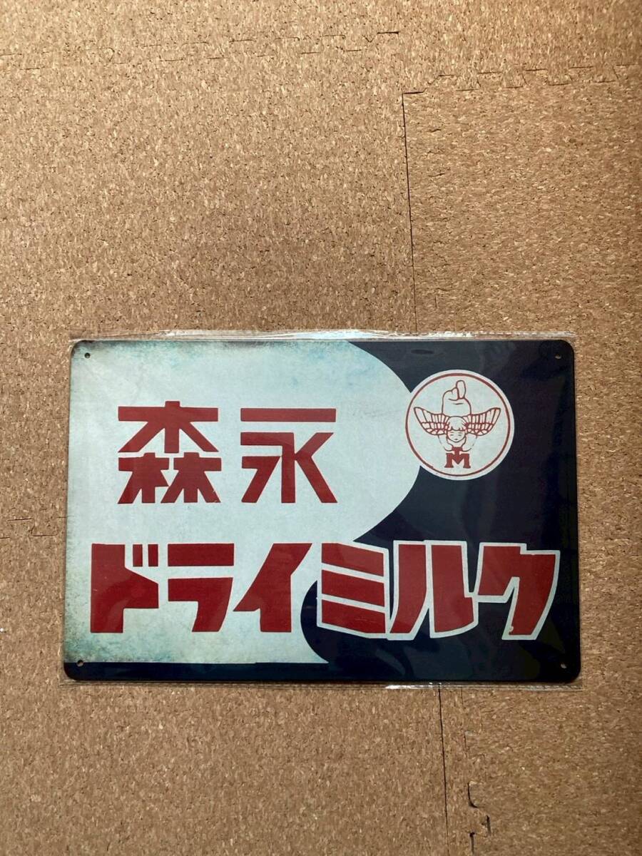 2026年最新】Yahoo!オークション -森永(看板)の中古品・新品・未使用品一覧