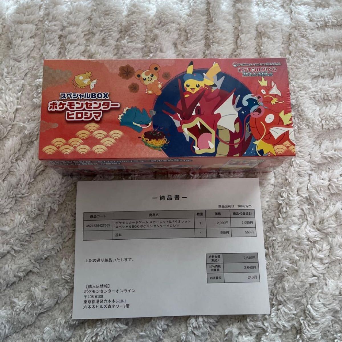 2026年最新】Yahoo!オークション -ポケモンセンターヒロシマの中古品