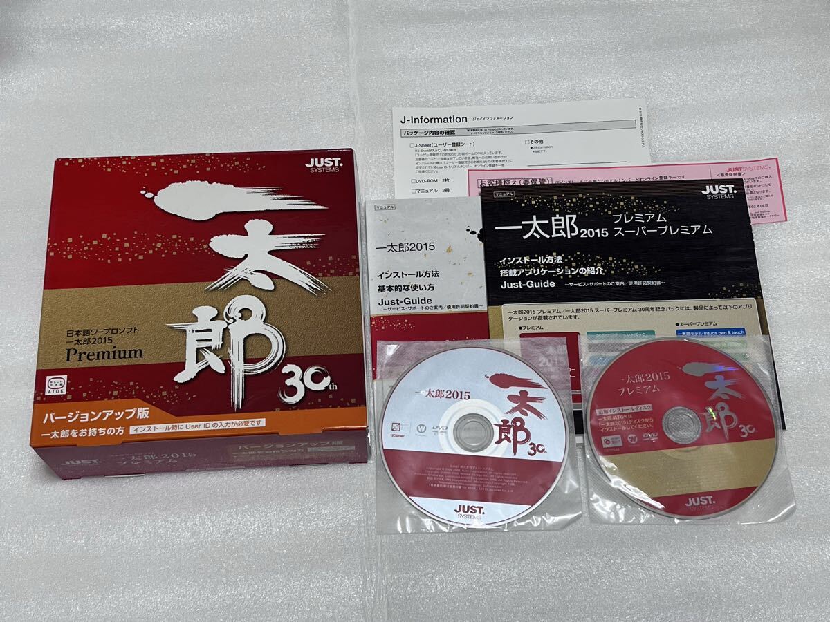 Yahoo!オークション -「一太郎2015」の落札相場・落札価格