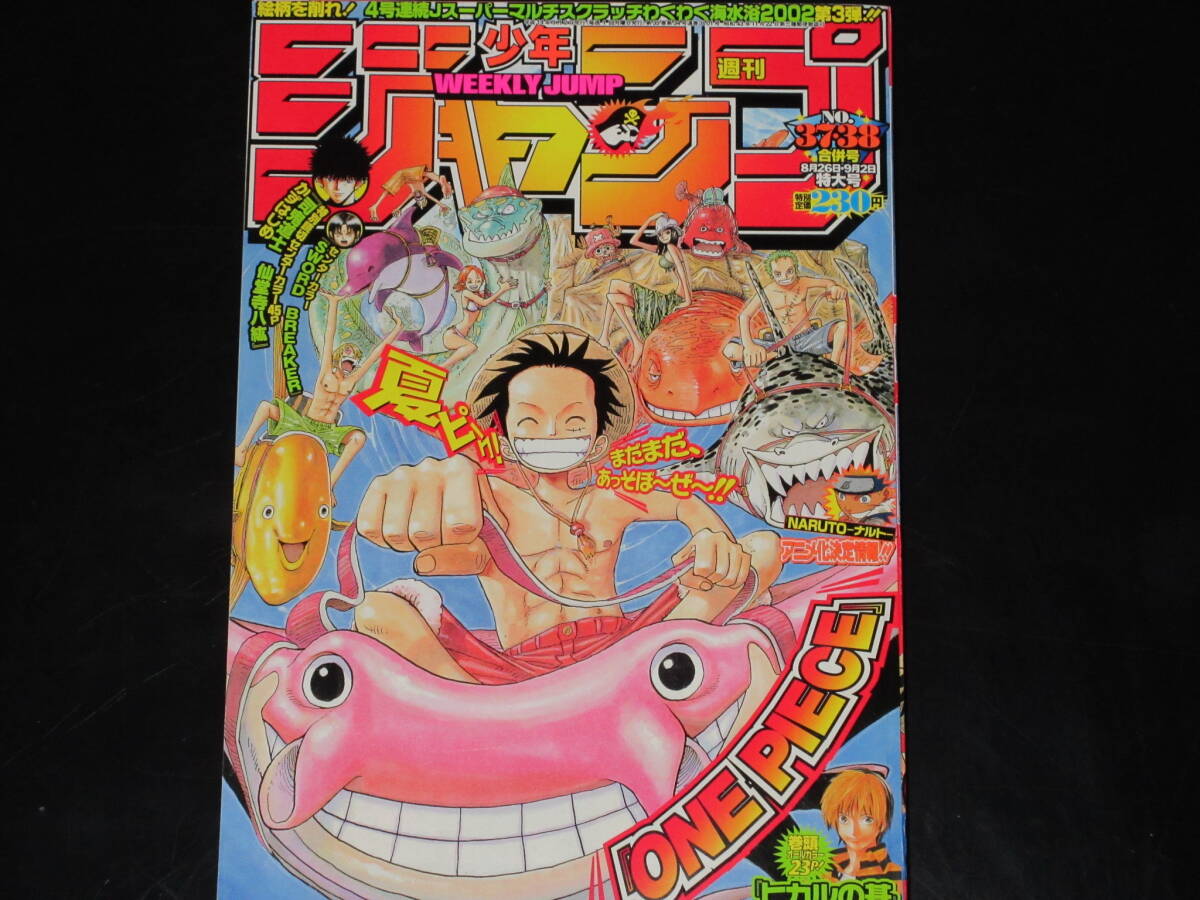 Yahoo!オークション -「ワンピース 表紙」(少年ジャンプ) (少年マンガ
