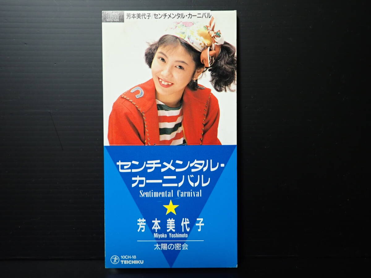 2026年最新】Yahoo!オークション -8cm cdシングル(CD)の中古品・新品