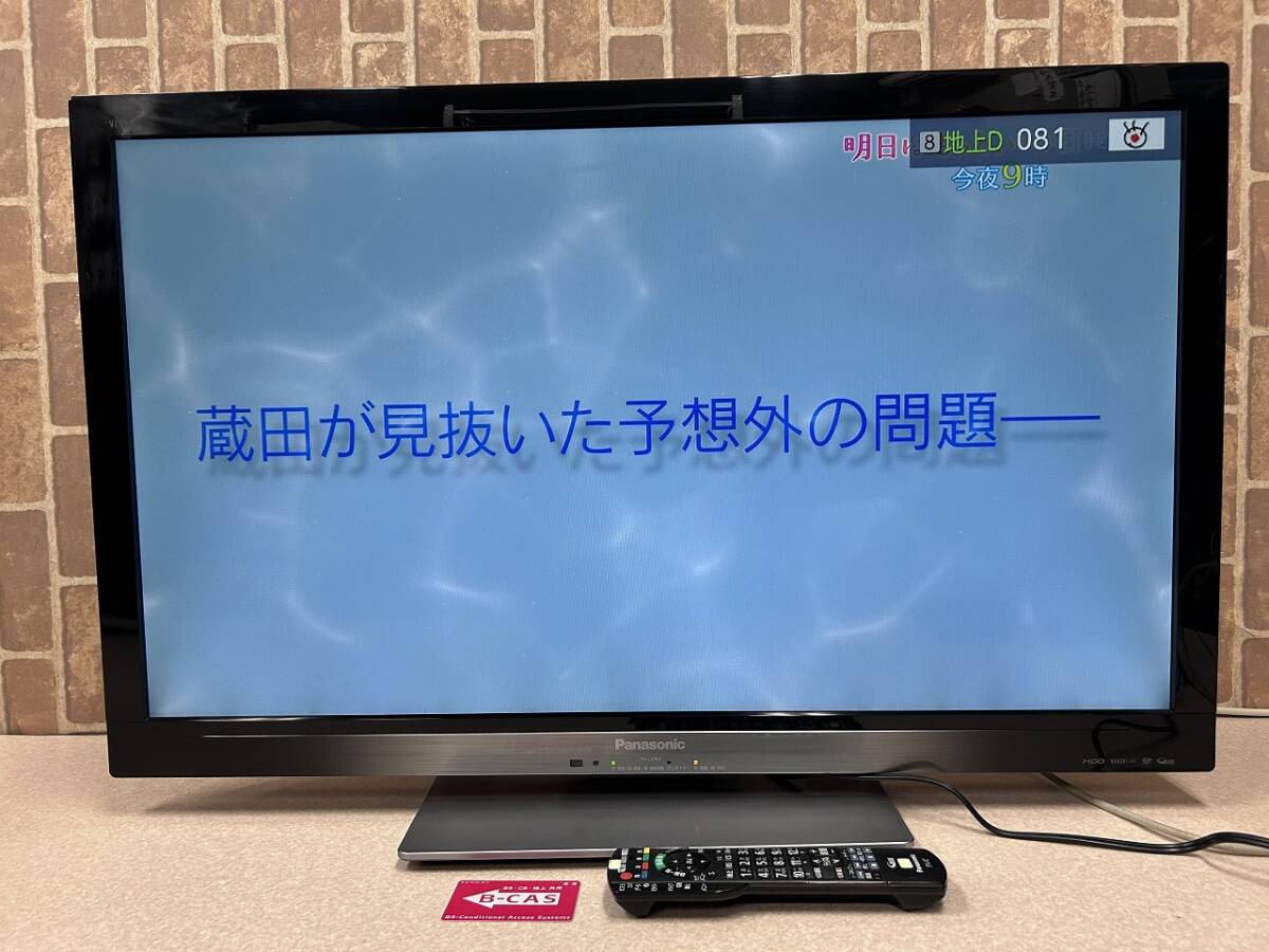 Yahoo!オークション -「panasonic viera」(37インチ～) (テレビ)の落札