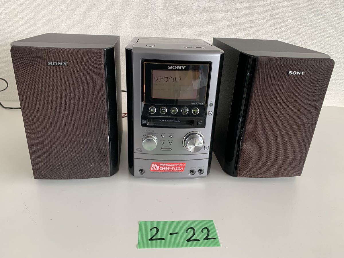 2026年最新】Yahoo!オークション -sonyシステムコンポの中古品・新品