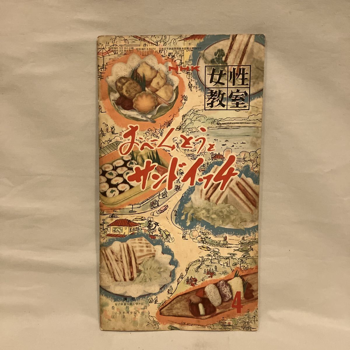 2026年最新】Yahoo!オークション -昭和 レトロラジオ(本、雑誌)の中古