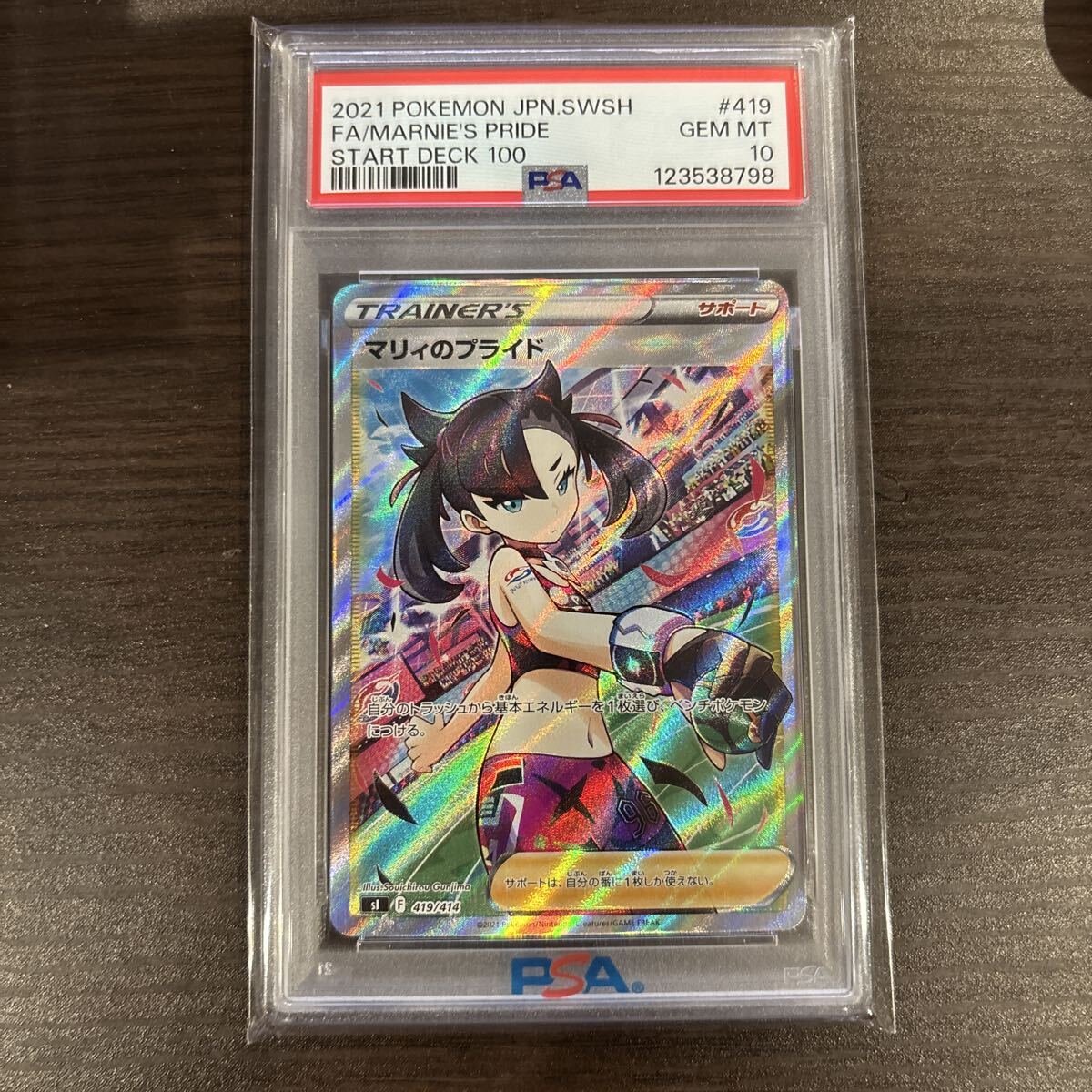 Yahoo!オークション -「マリィのプライド psa10」の落札相場・落札価格