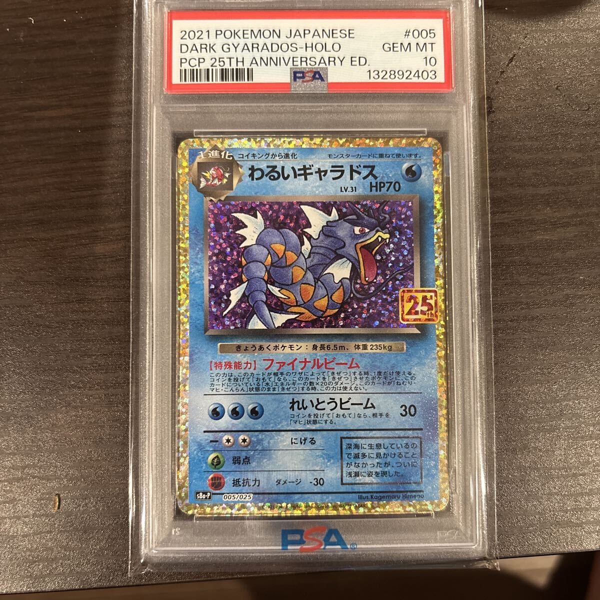 Yahoo!オークション -「ギャラドス psa10」の落札相場・落札価格