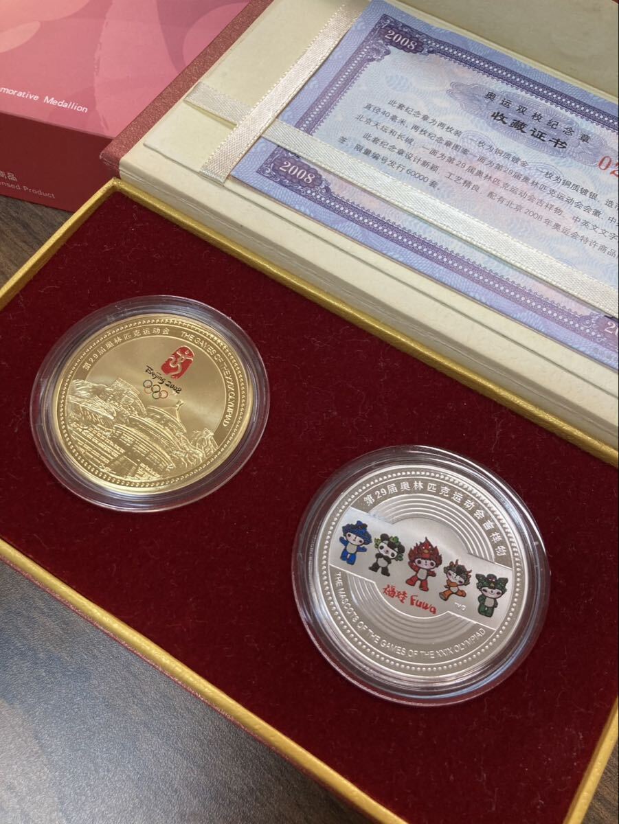 2026年最新】Yahoo!オークション -北京オリンピック メダルの中古品