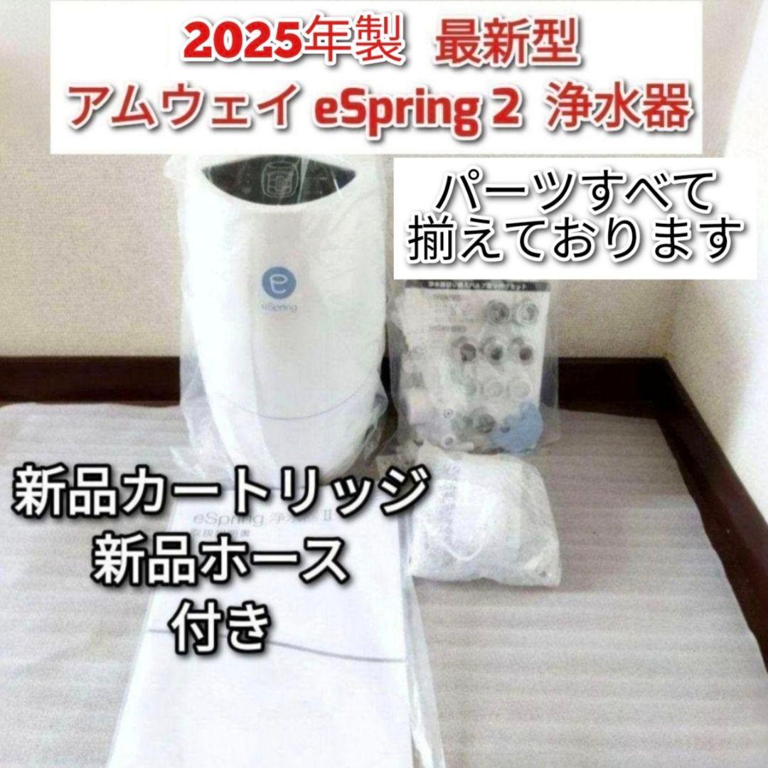 2026年最新】Yahoo!オークション -アムウェイ espring カートリッジの