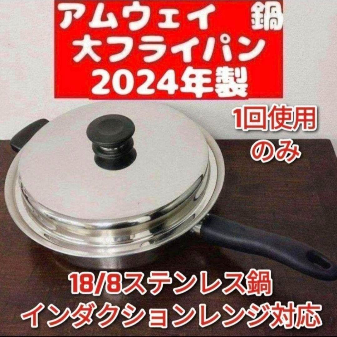 2026年最新】Yahoo!オークション -アムウェイフライパンの中古品・新品