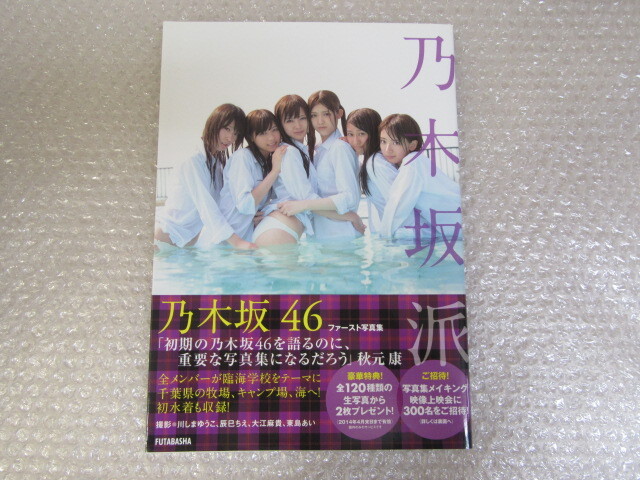 2026年最新】Yahoo!オークション -西野七瀬 サインの中古品・新品・未