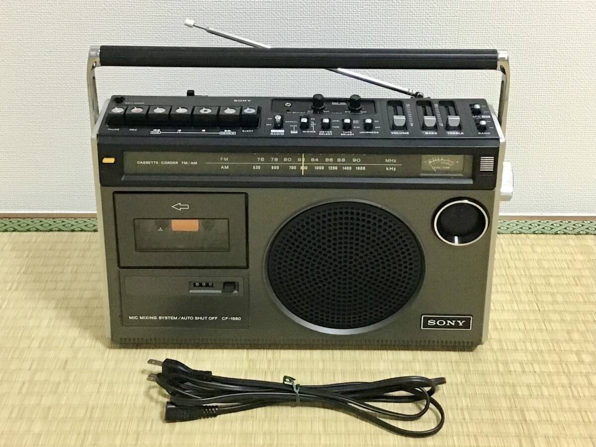 Yahoo!オークション -「sony cf-1980」の落札相場・落札価格