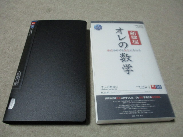 2026年最新】Yahoo!オークション -大学受験・数学の中古品・新品・未