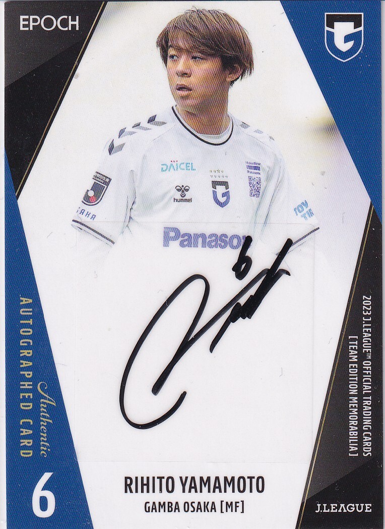 Yahoo!オークション -「ガンバ大阪 サイン」(トレーディングカード) の