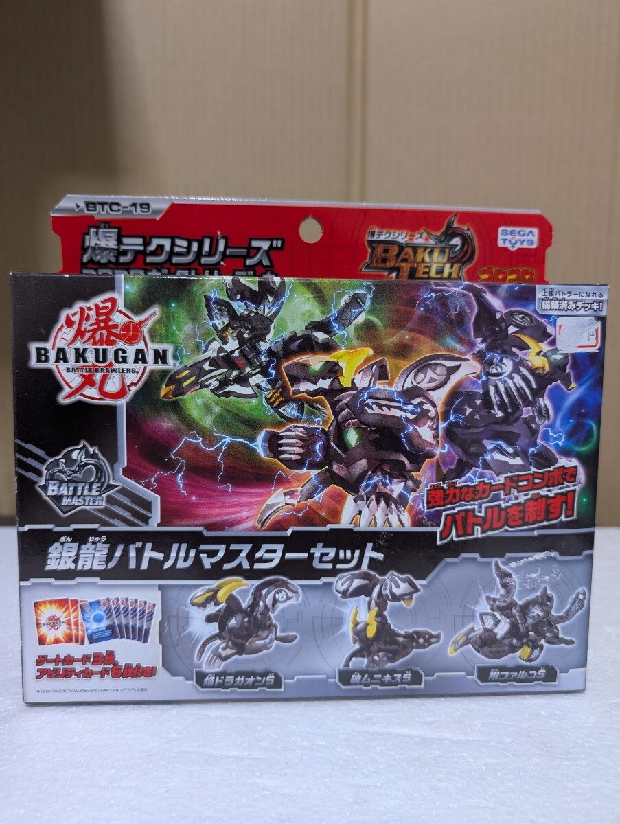 Yahoo!オークション -「爆丸」(フィギュア) の落札相場・落札価格