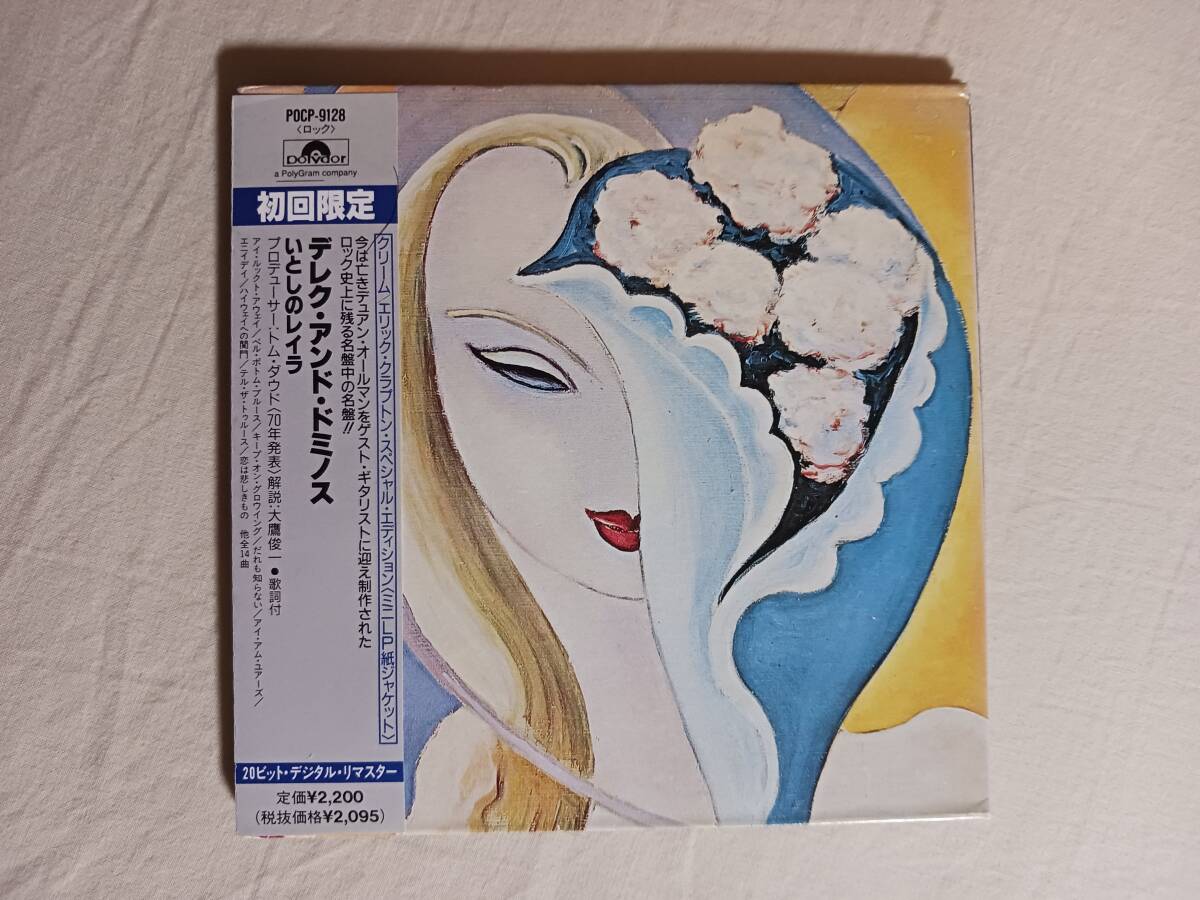 2026年最新】Yahoo!オークション -エリッククラプトン レイラの中古品