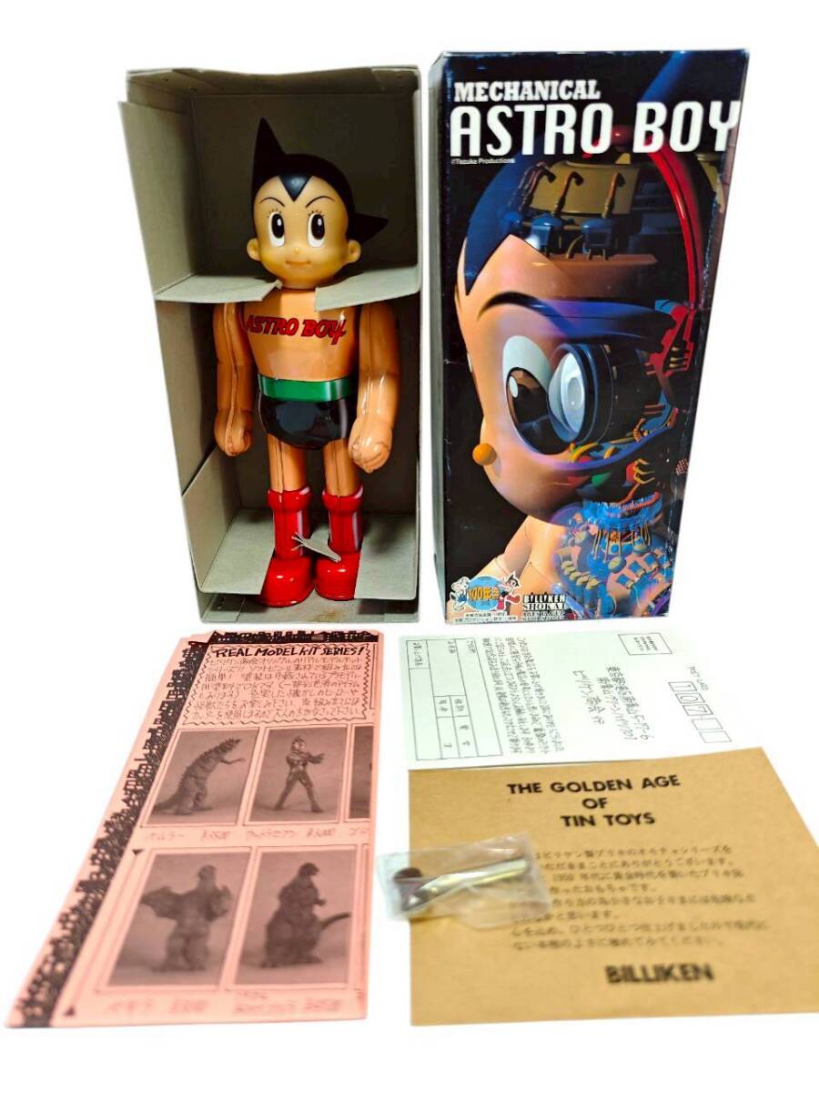 Yahoo!オークション -「鉄腕アトム」(ビンテージ) の落札相場・落札価格