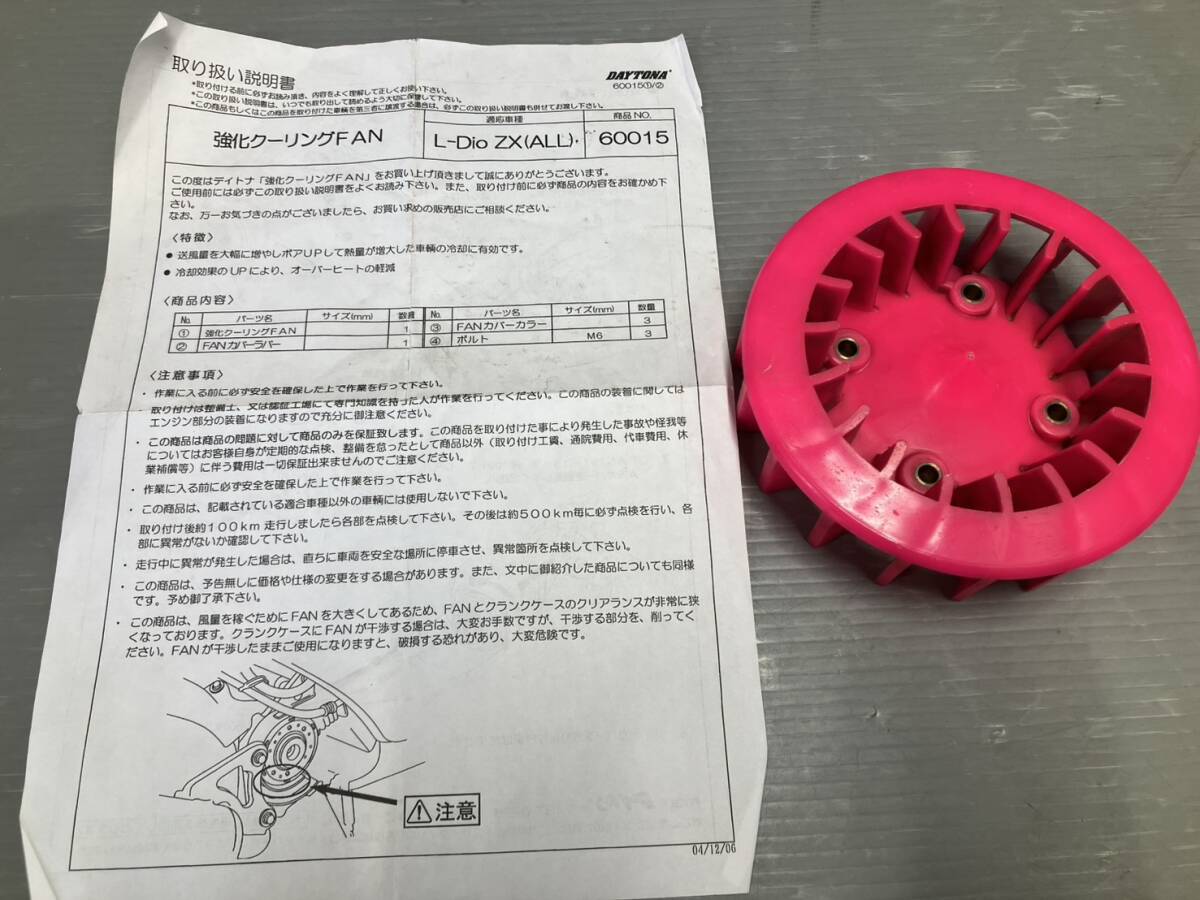 2026年最新】Yahoo!オークション -ライブディオzx エンジン(パーツ)の
