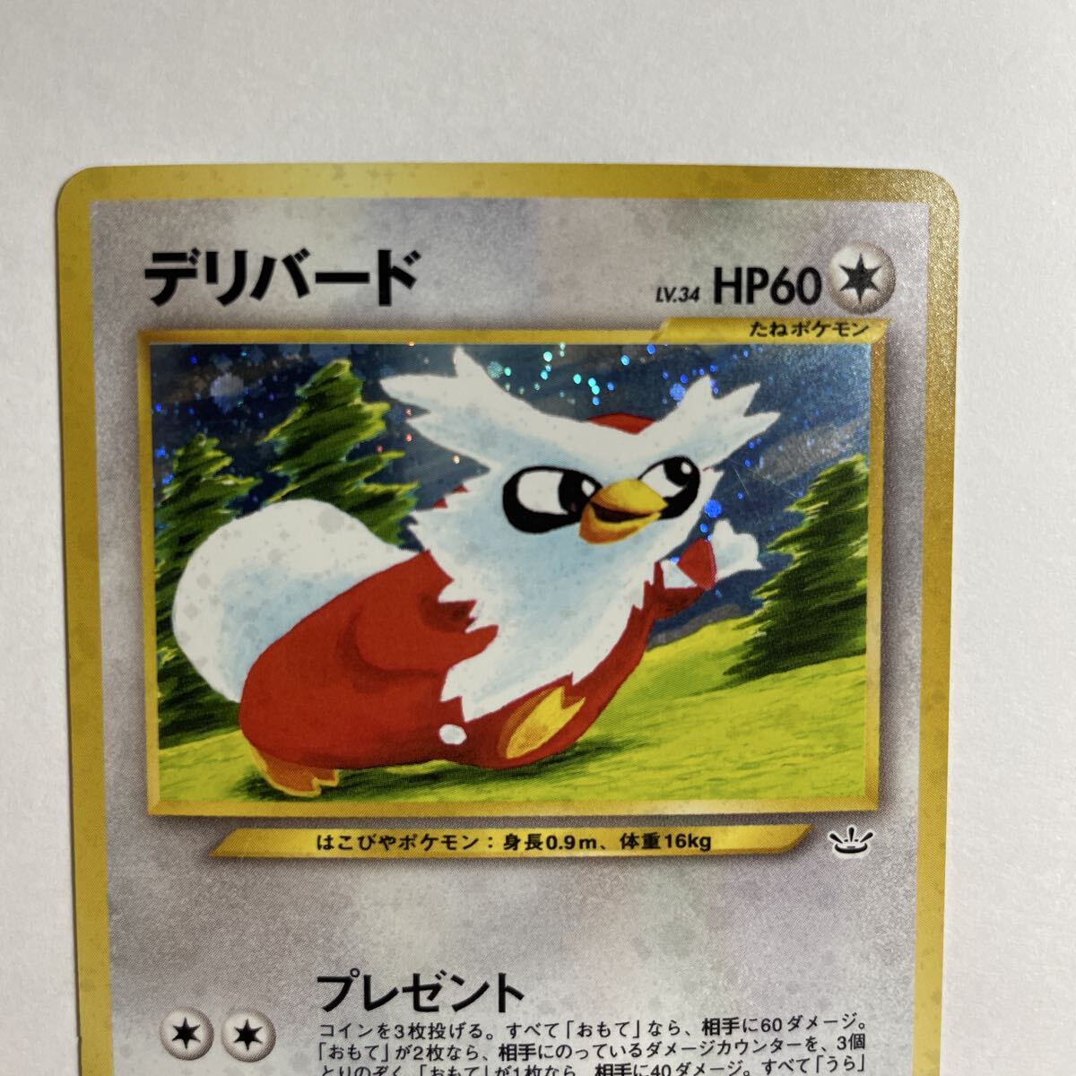 2026年最新】Yahoo!オークション -ポケモン デリバードの中古品・新品