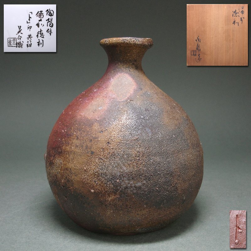 Yahoo!オークション -「古備前」(備前) (日本の陶磁)の落札相場・落札価格