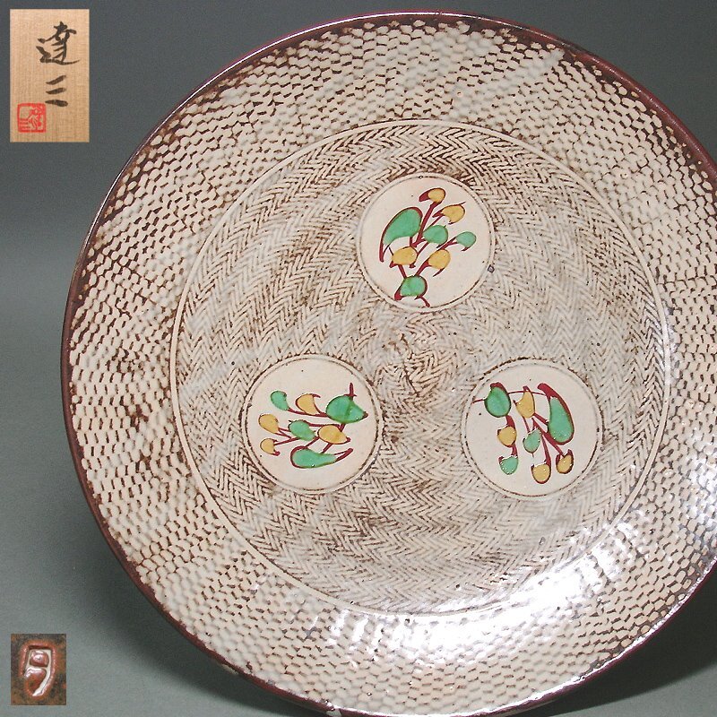 Yahoo!オークション -「島岡達三」(陶芸) (工芸品)の落札相場・落札価格