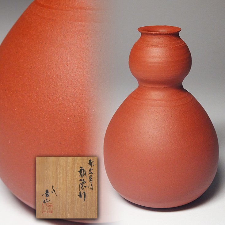 Yahoo!オークション -「吉川雪堂」の落札相場・落札価格