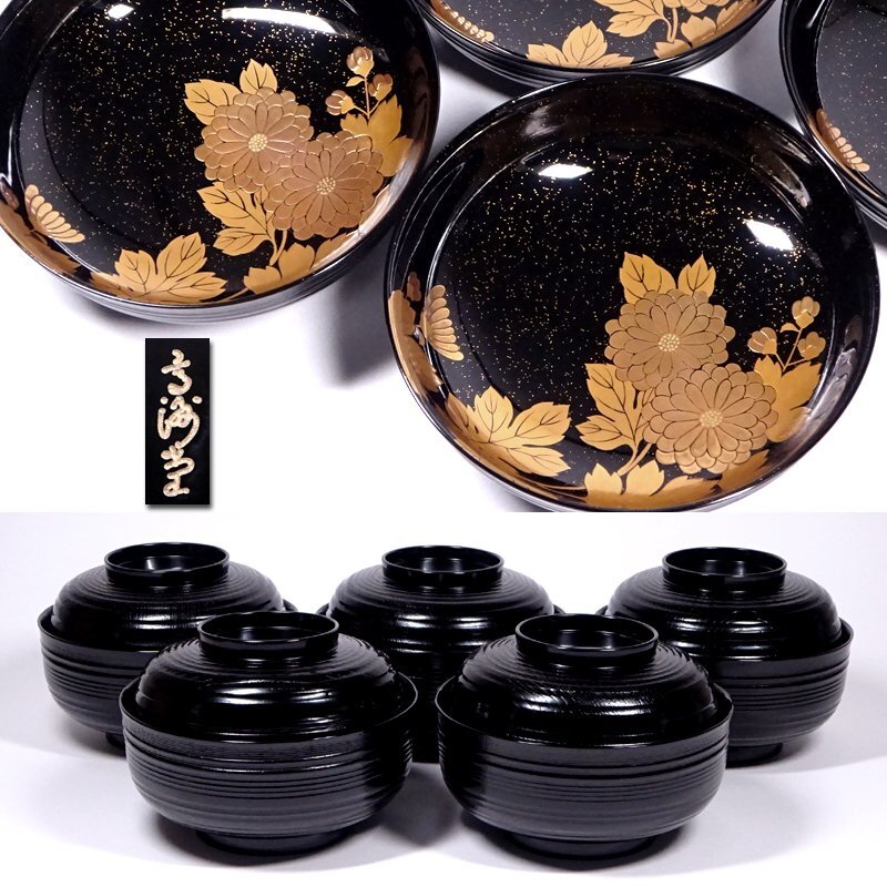 2026年最新】Yahoo!オークション -輪島 大向の中古品・新品・未使用品一覧