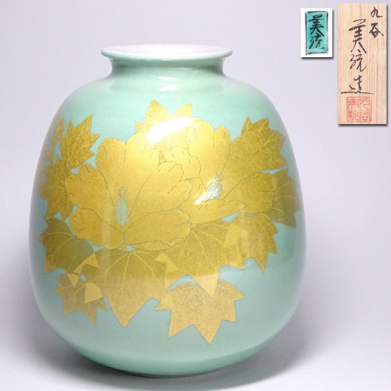 2026年最新】Yahoo!オークション -人間国宝吉田美統の中古品・新品・未